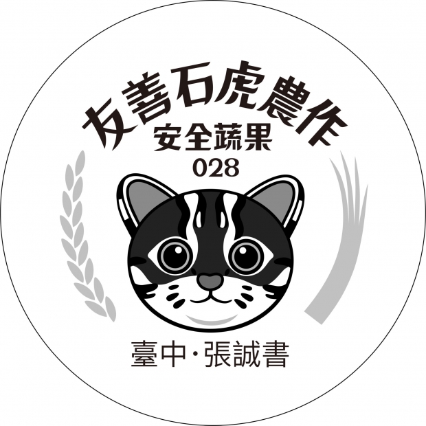 灰028 友善石虎標章.jpg