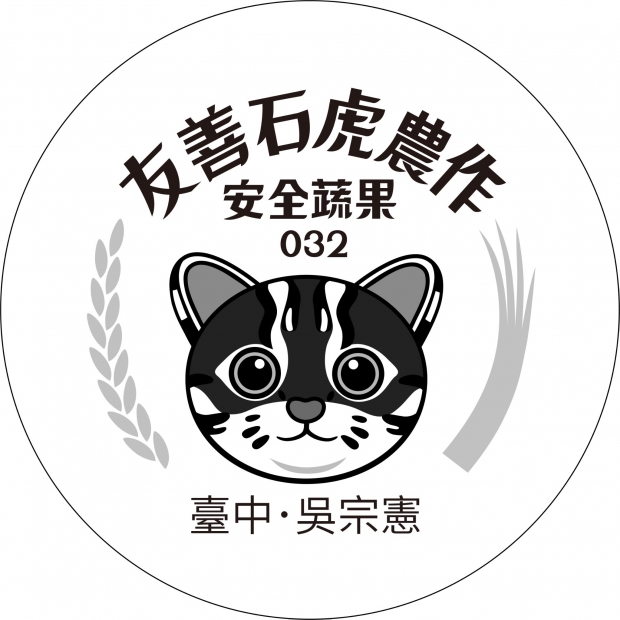 灰032 友善石虎標章.jpg