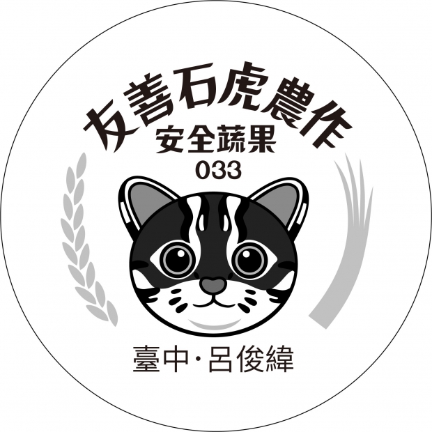 灰033 友善石虎標章.jpg