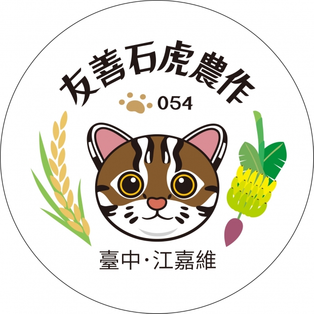 彩054 友善石虎標章.jpg